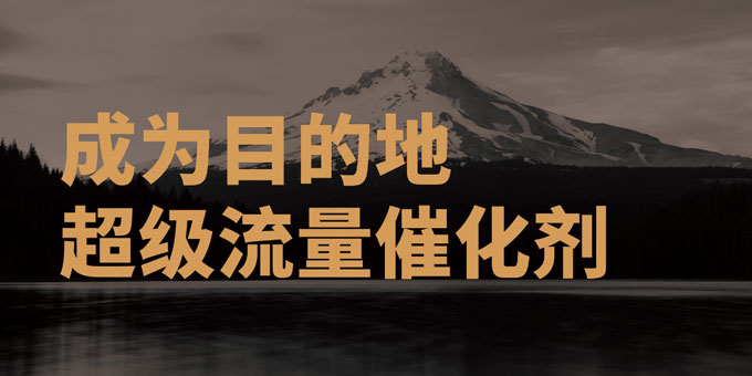 整合營(yíng)銷(xiāo)