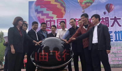 大地風(fēng)景助力打造中國的“卡帕多西亞”，熱氣球旅游圣地8月18日正式落戶(hù)鏡泊湖