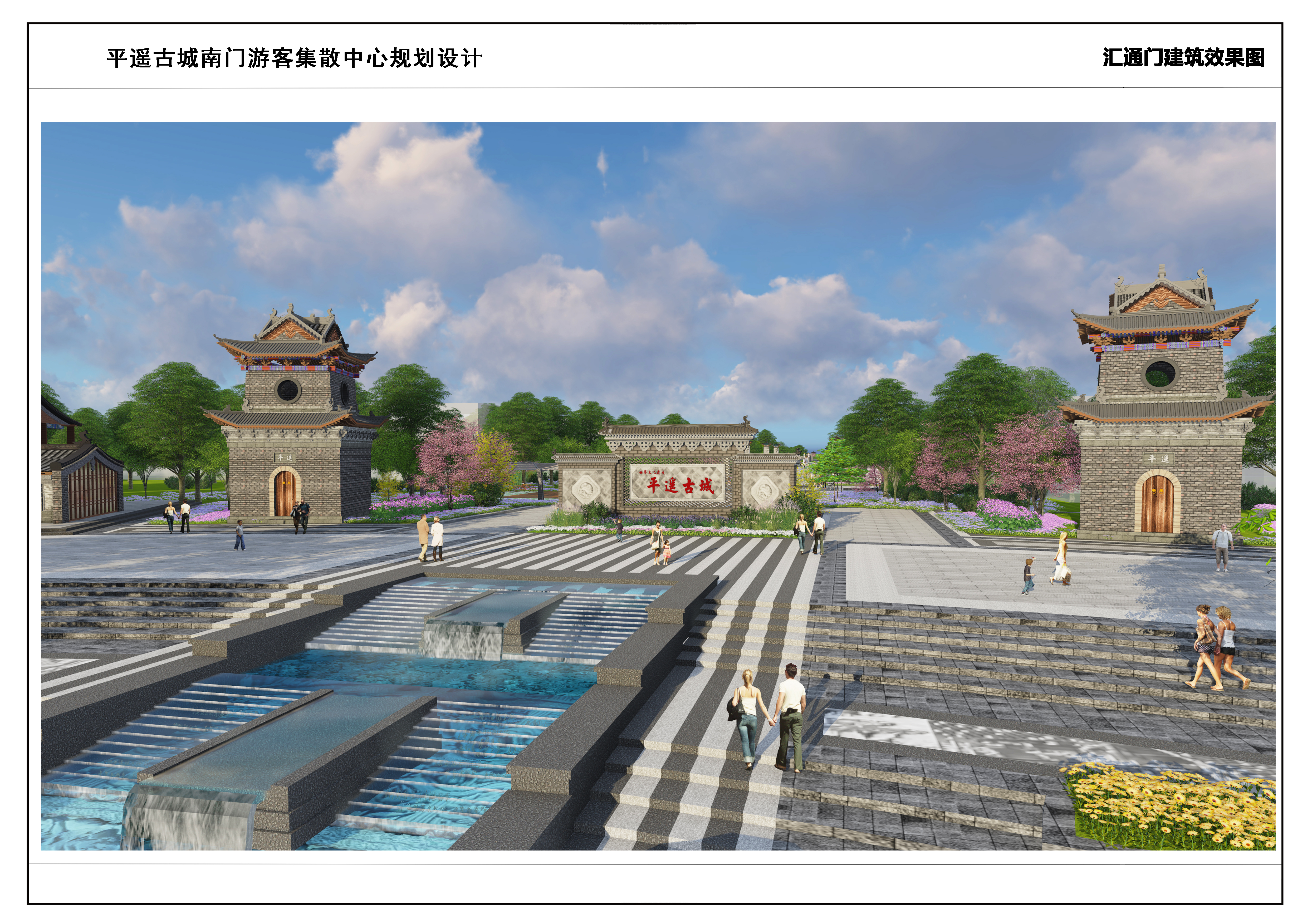 匯通門(mén)建筑效果2.jpg