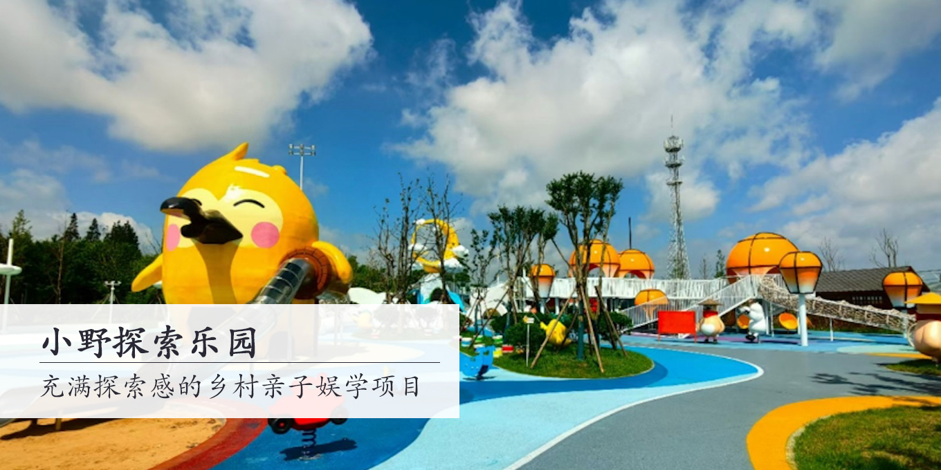 鄉村文旅業(yè)態(tài)及內容培育