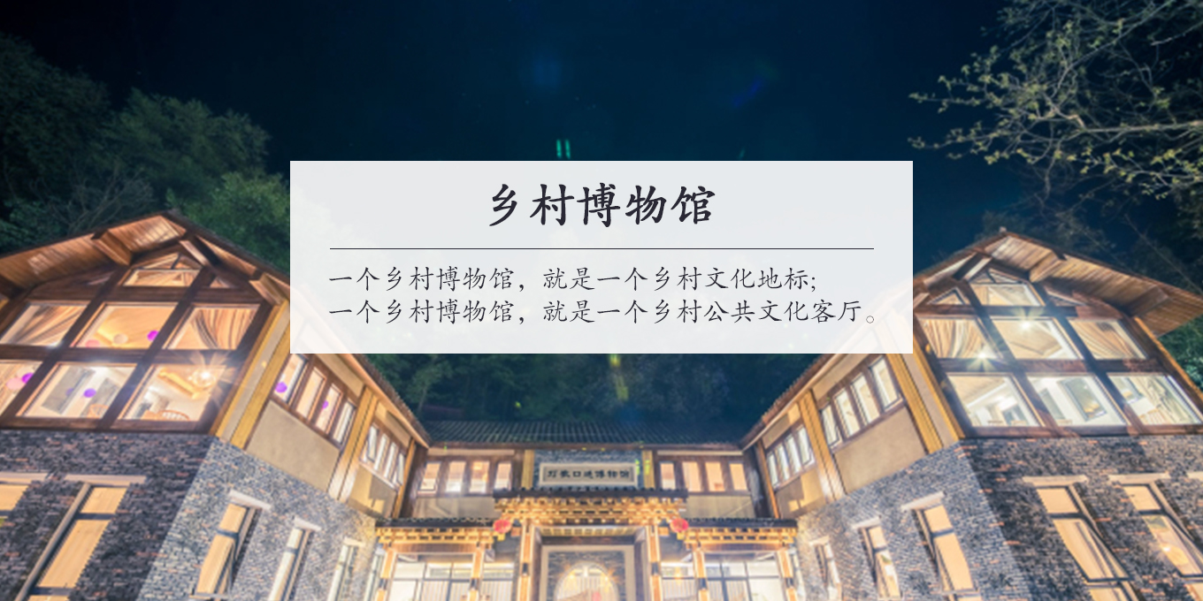 新鄉土美學(xué)設計