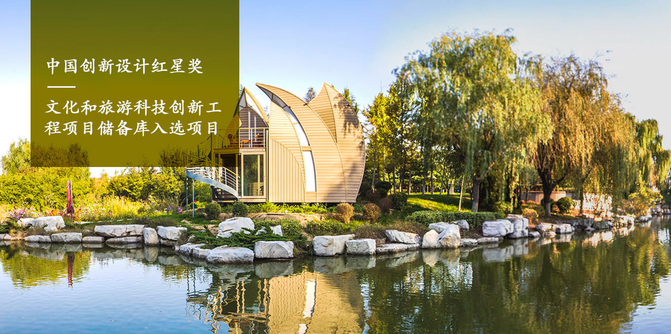 特色旅居裝備定制開(kāi)發(fā)