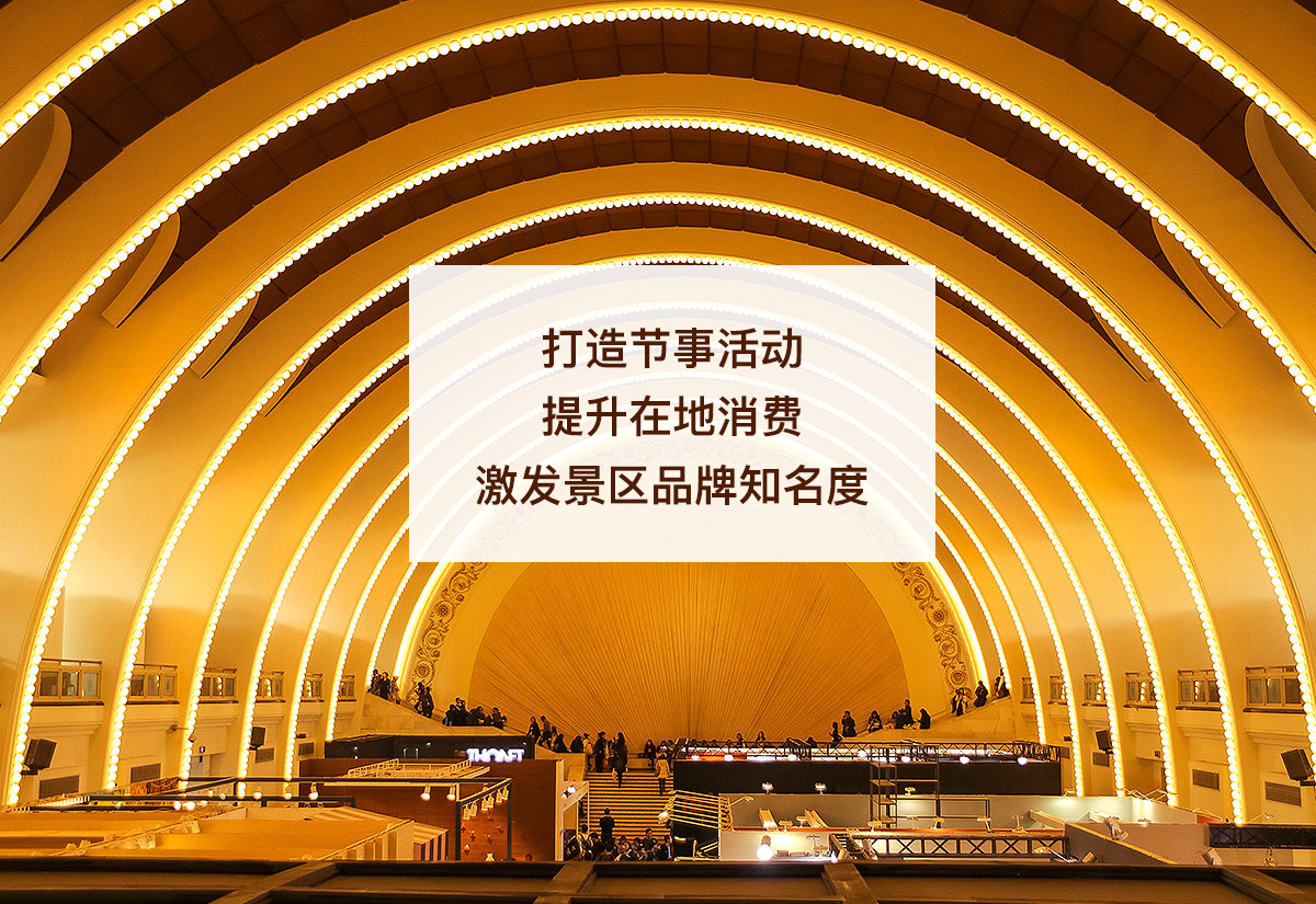 節事活動(dòng)
