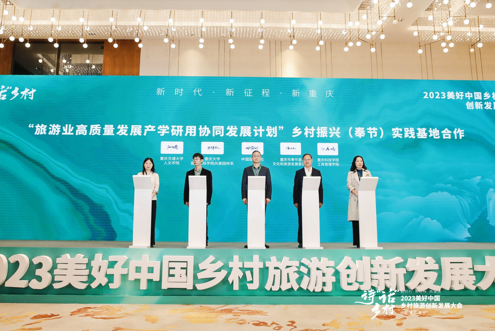 全國(guó)旅游院校旅游業(yè)高質(zhì)量發(fā)展產(chǎn)學(xué)研用協(xié)同發(fā)展計(jì)劃.jpeg